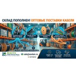 Компания «ЭлектроАвтоматика»рада сообщить об обновлении складскогоассортимента Компания «ЭлектроАвтоматика»рада сообщить об обновлении складскогоассортимента